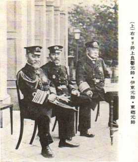 元帥・海軍大将 伊東祐亨